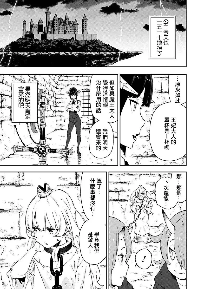 第03话 第9页