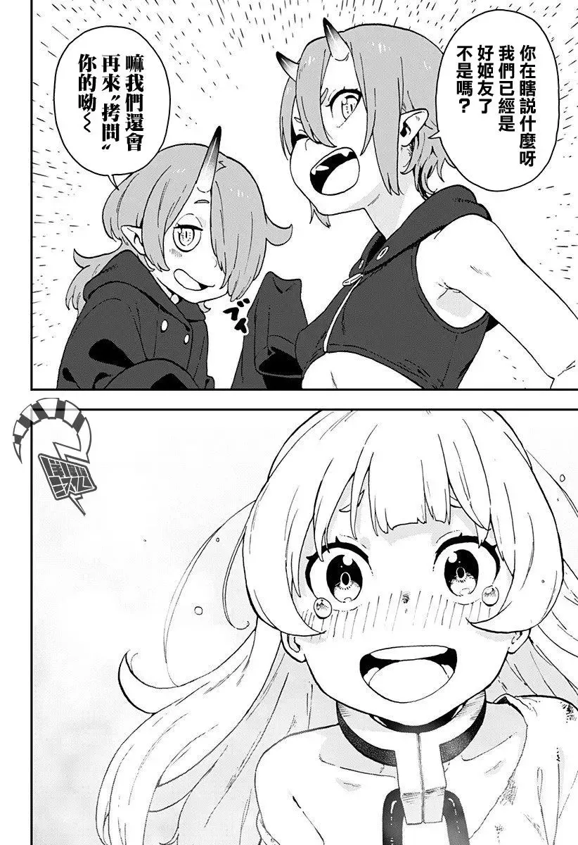第03话 第10页