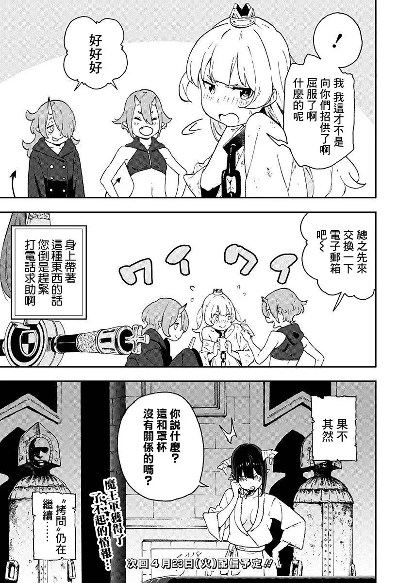 第03话 第11页