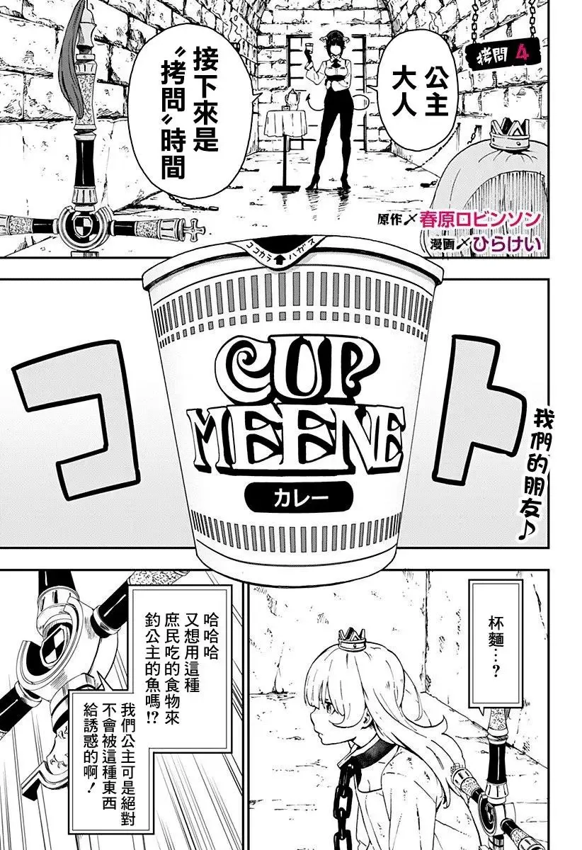 第03话 第13页