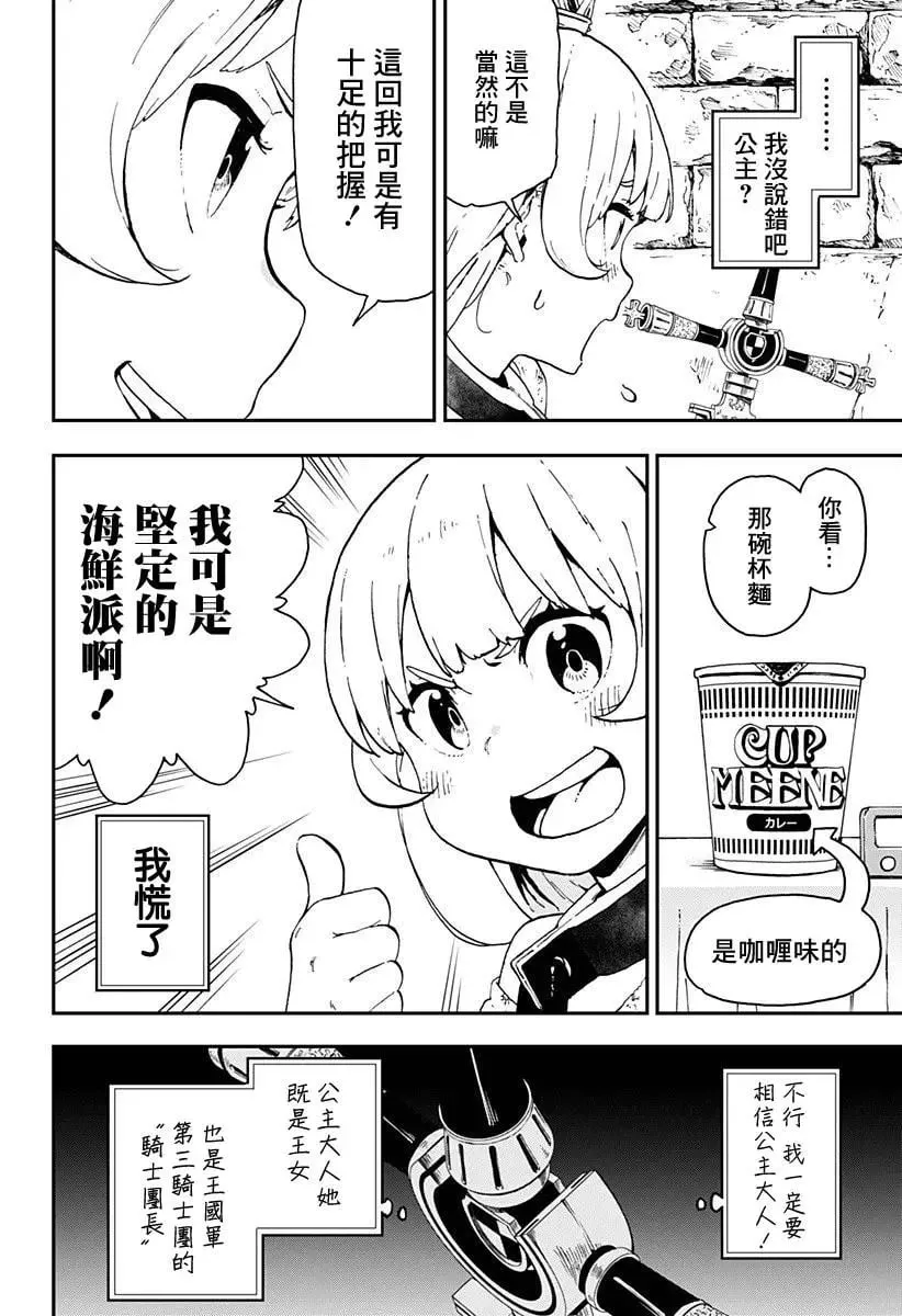 第04话 第2页