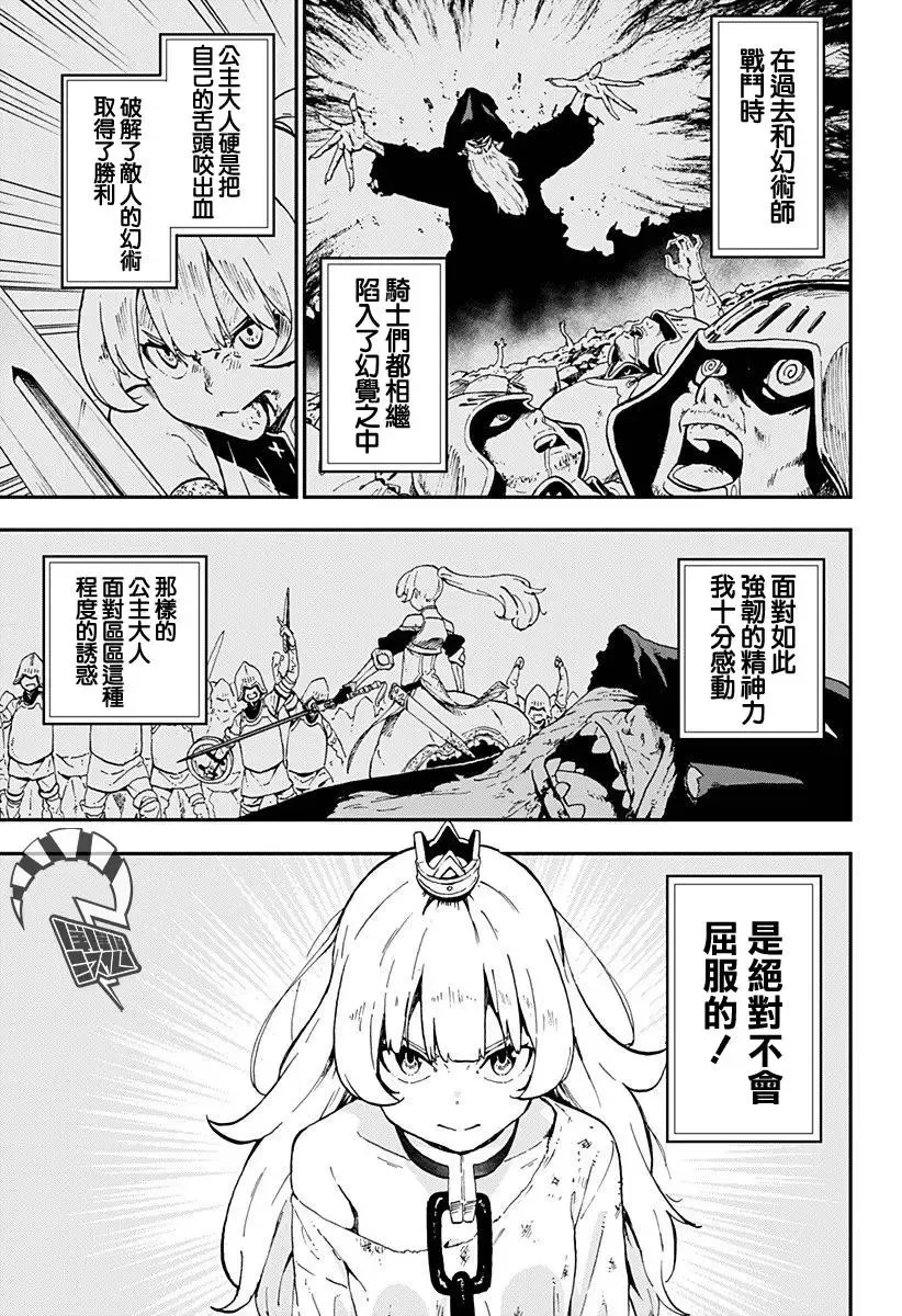 第04话 第3页