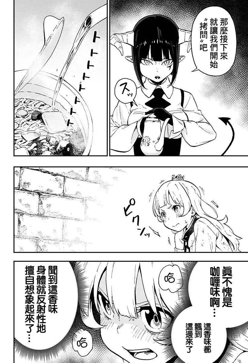 第04话 第4页