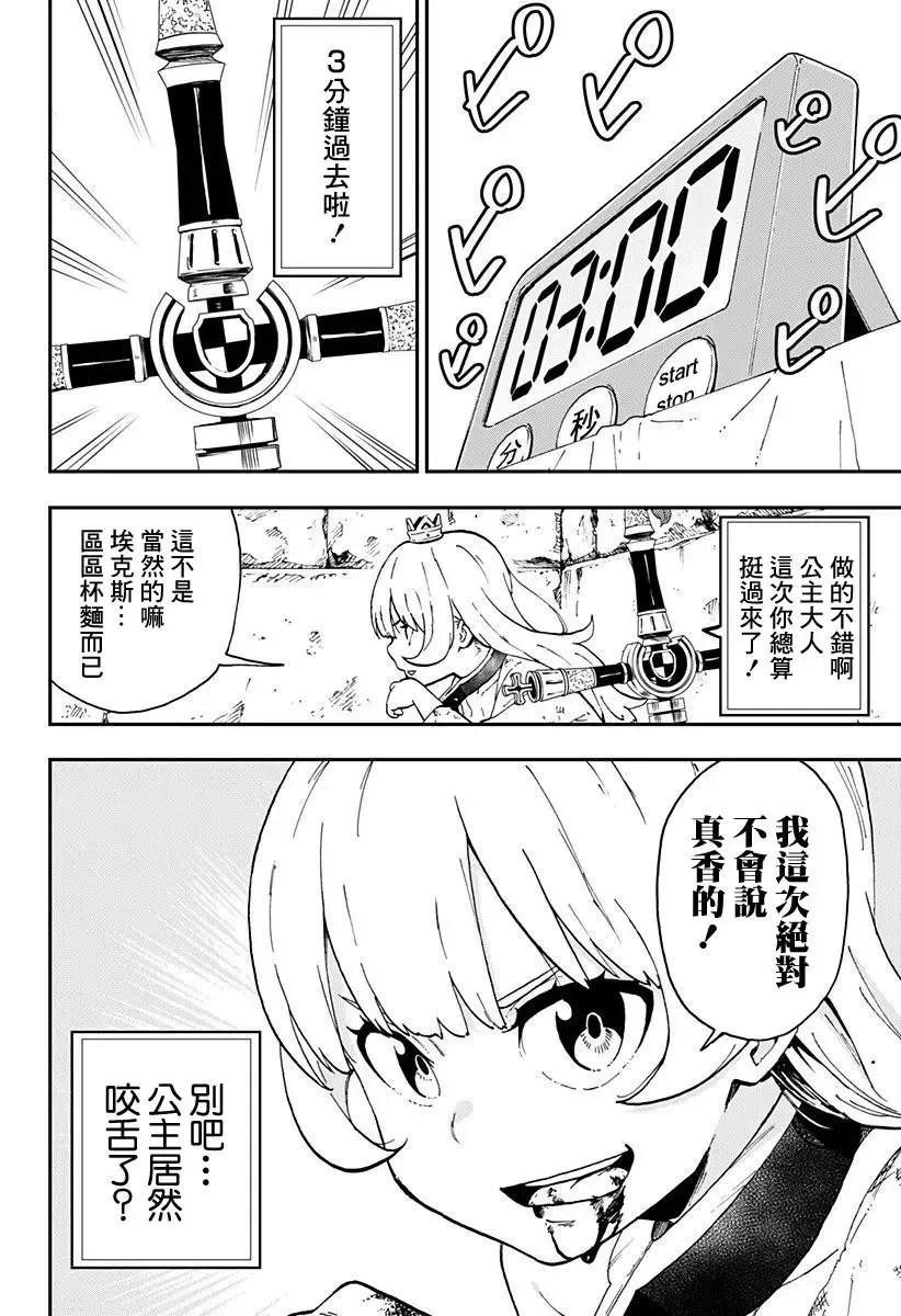 第04话 第6页