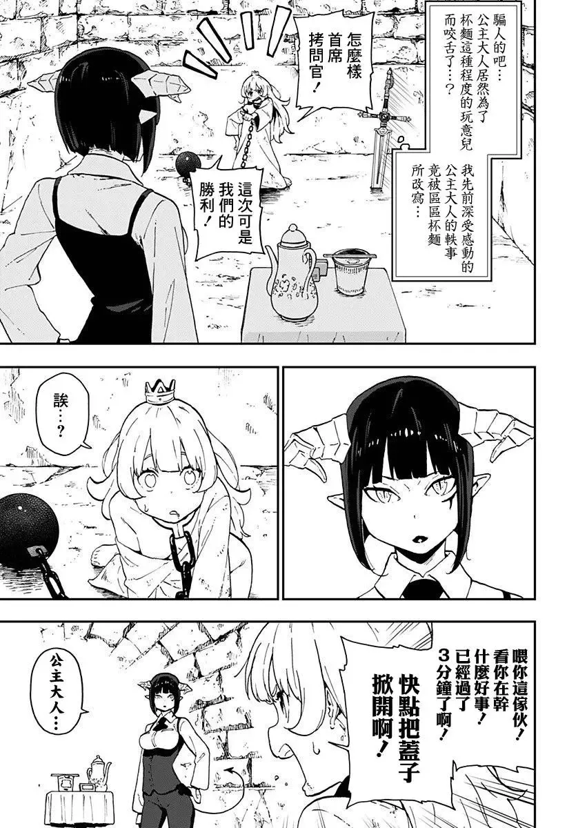 第04话 第7页