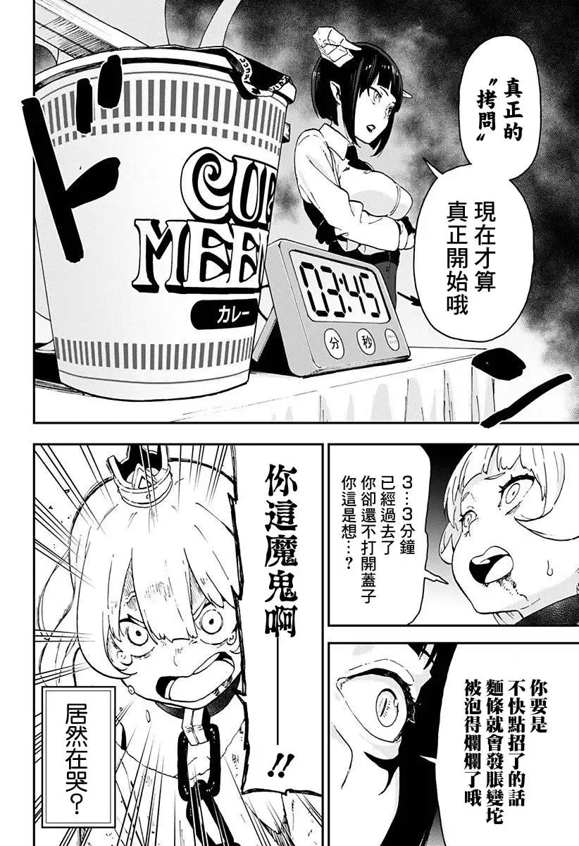 第04话 第8页
