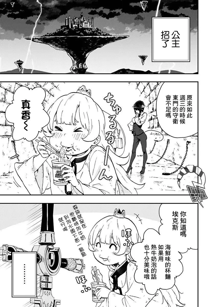 第04话 第9页