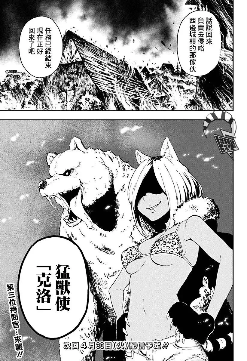 第04话 第11页