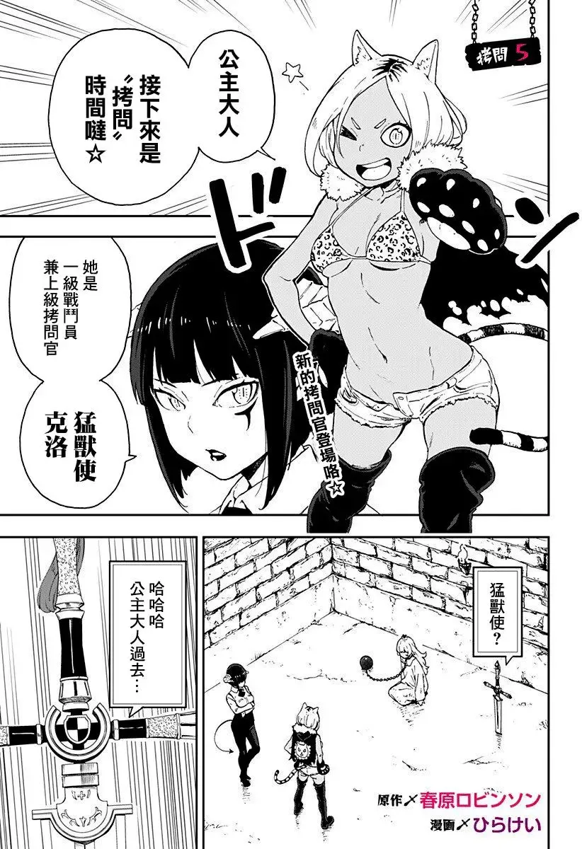 第04话 第13页