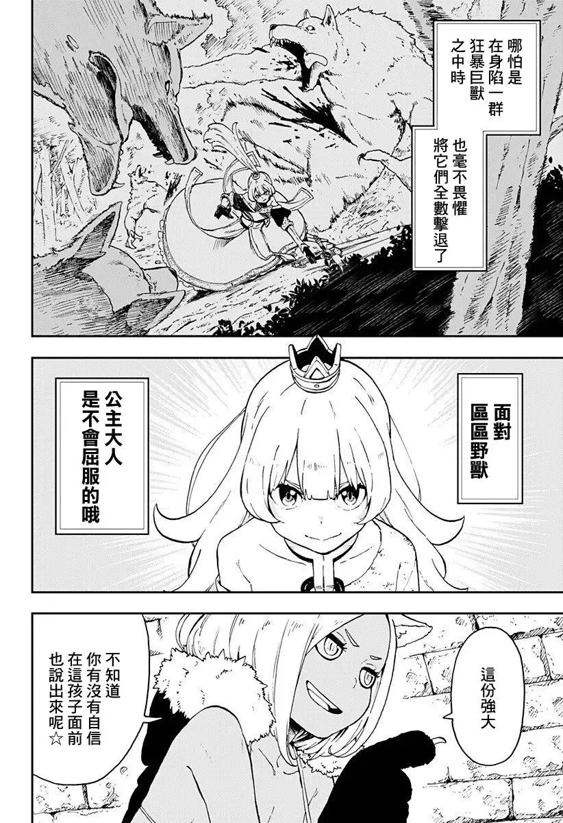 第04话 第14页