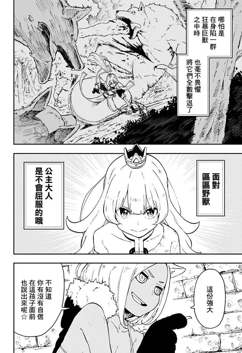 第05话 第2页