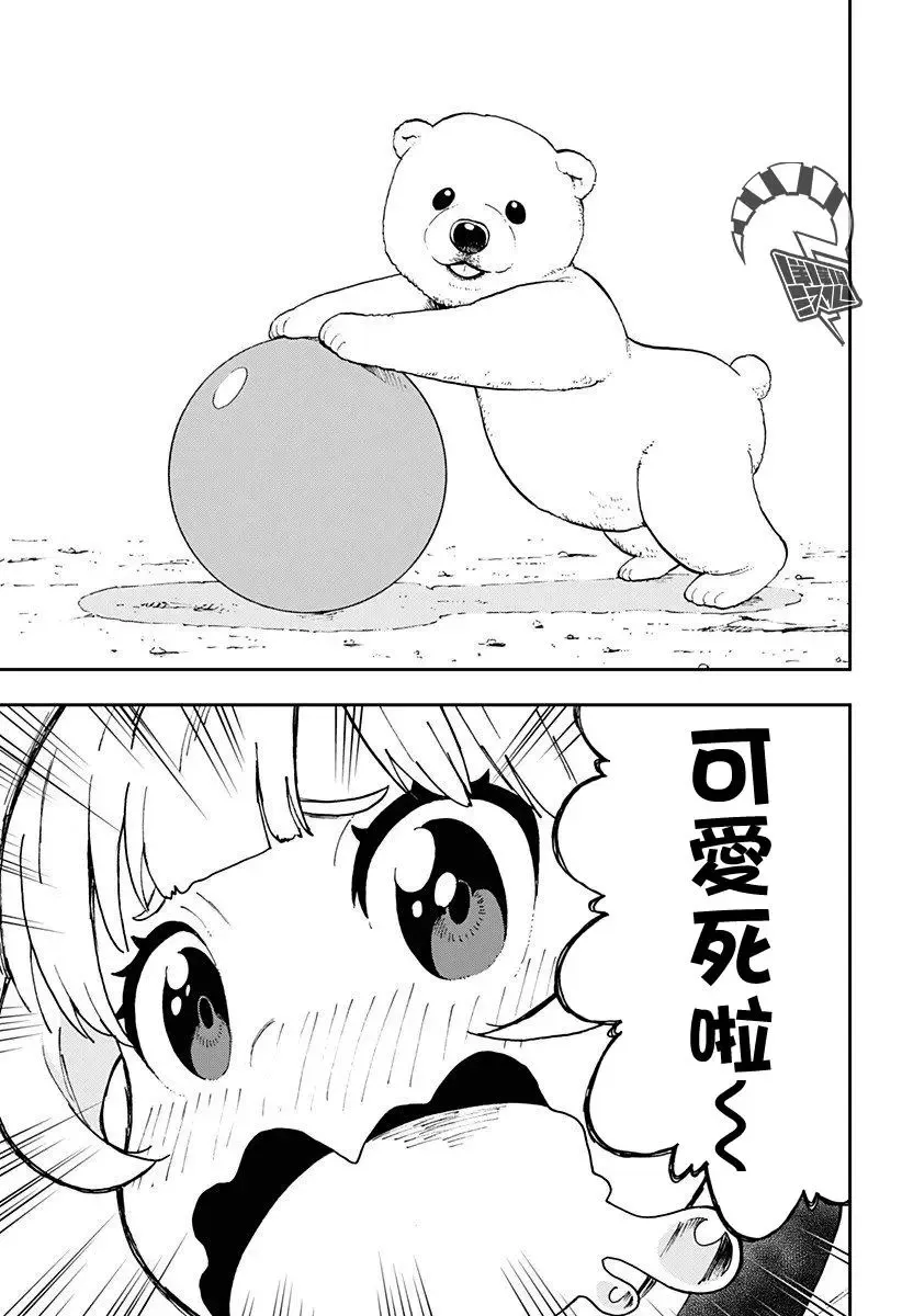 第05话 第3页