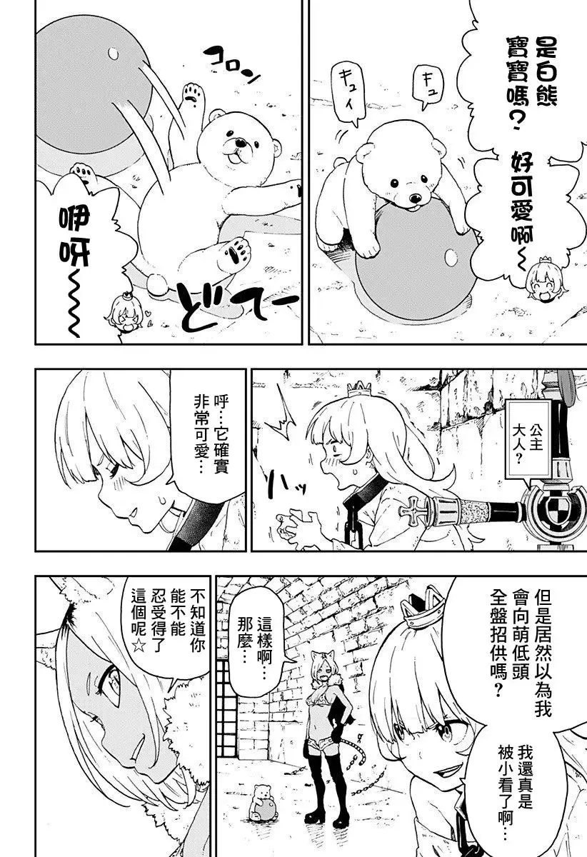 第05话 第4页