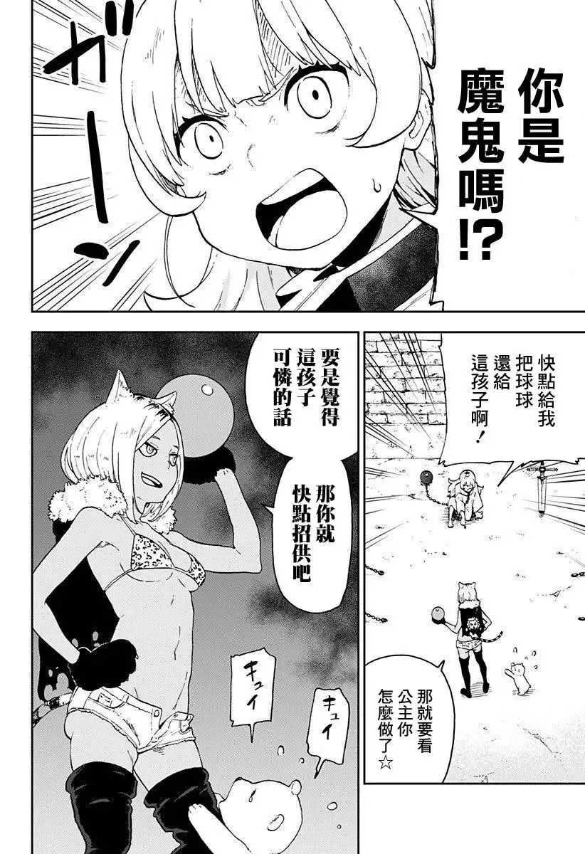 第05话 第6页