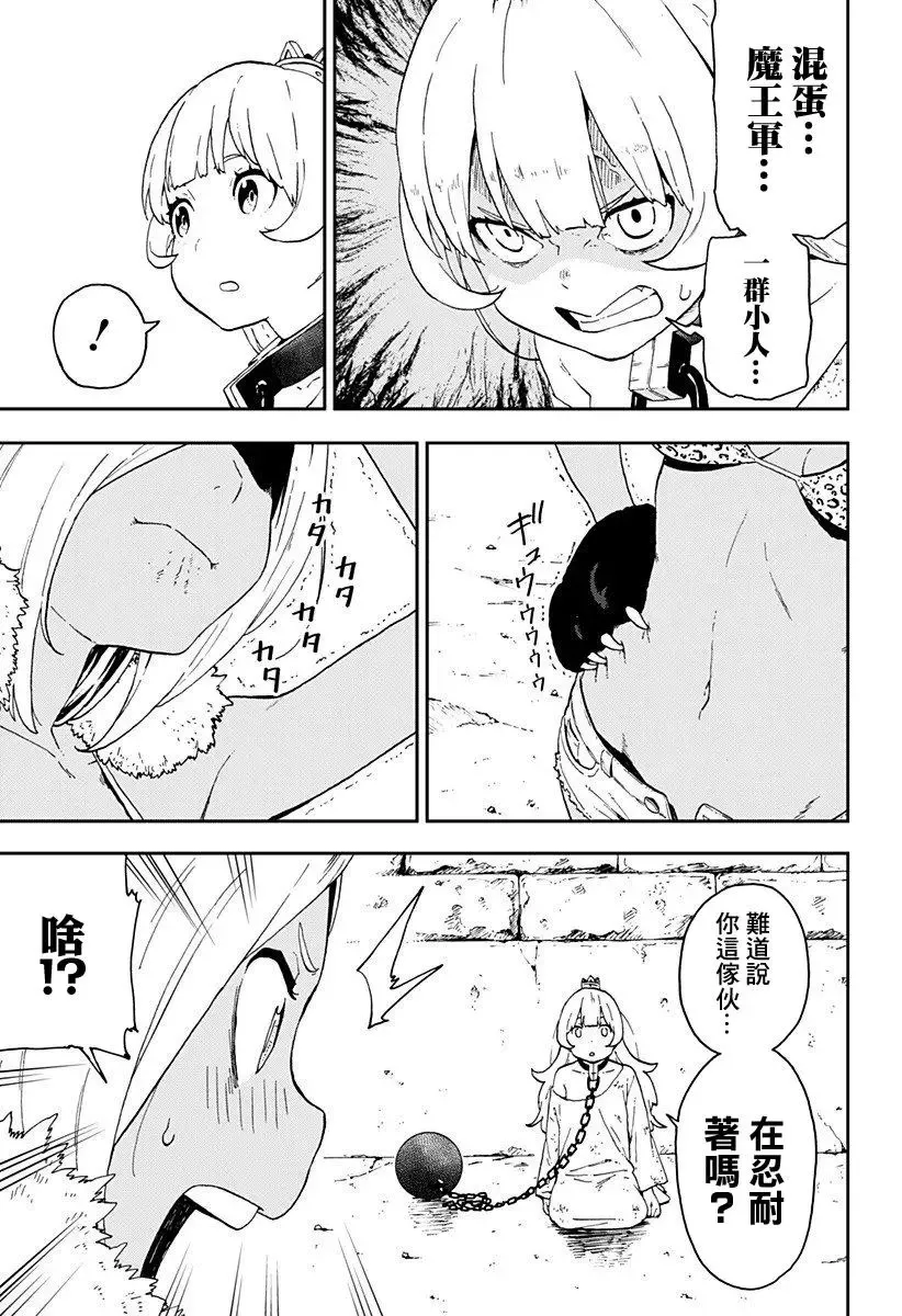 第05话 第7页