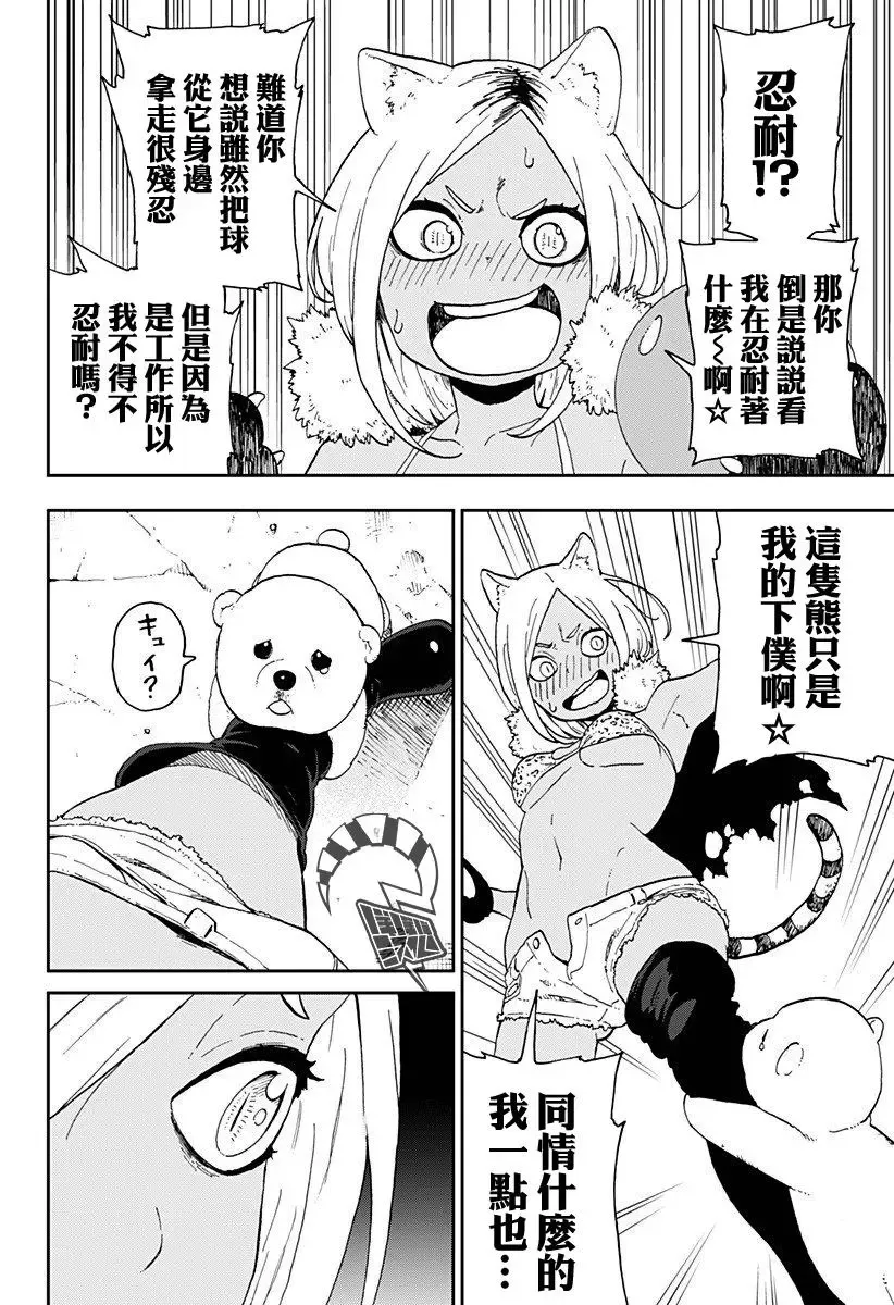 第05话 第8页