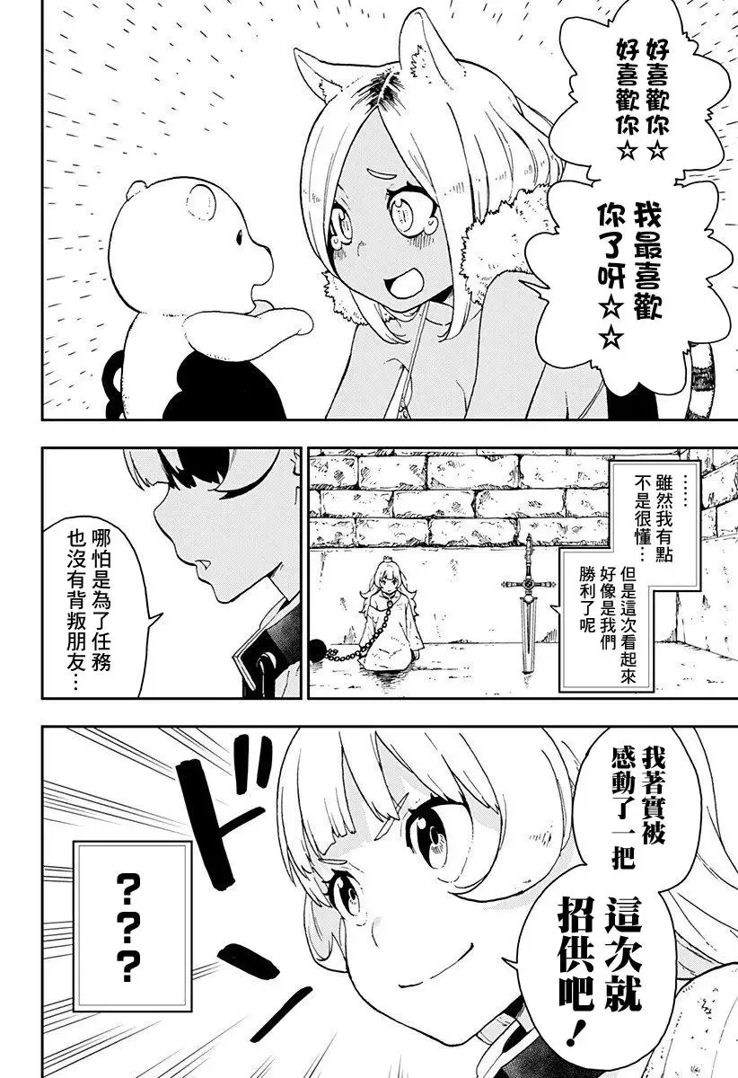 第05话 第10页