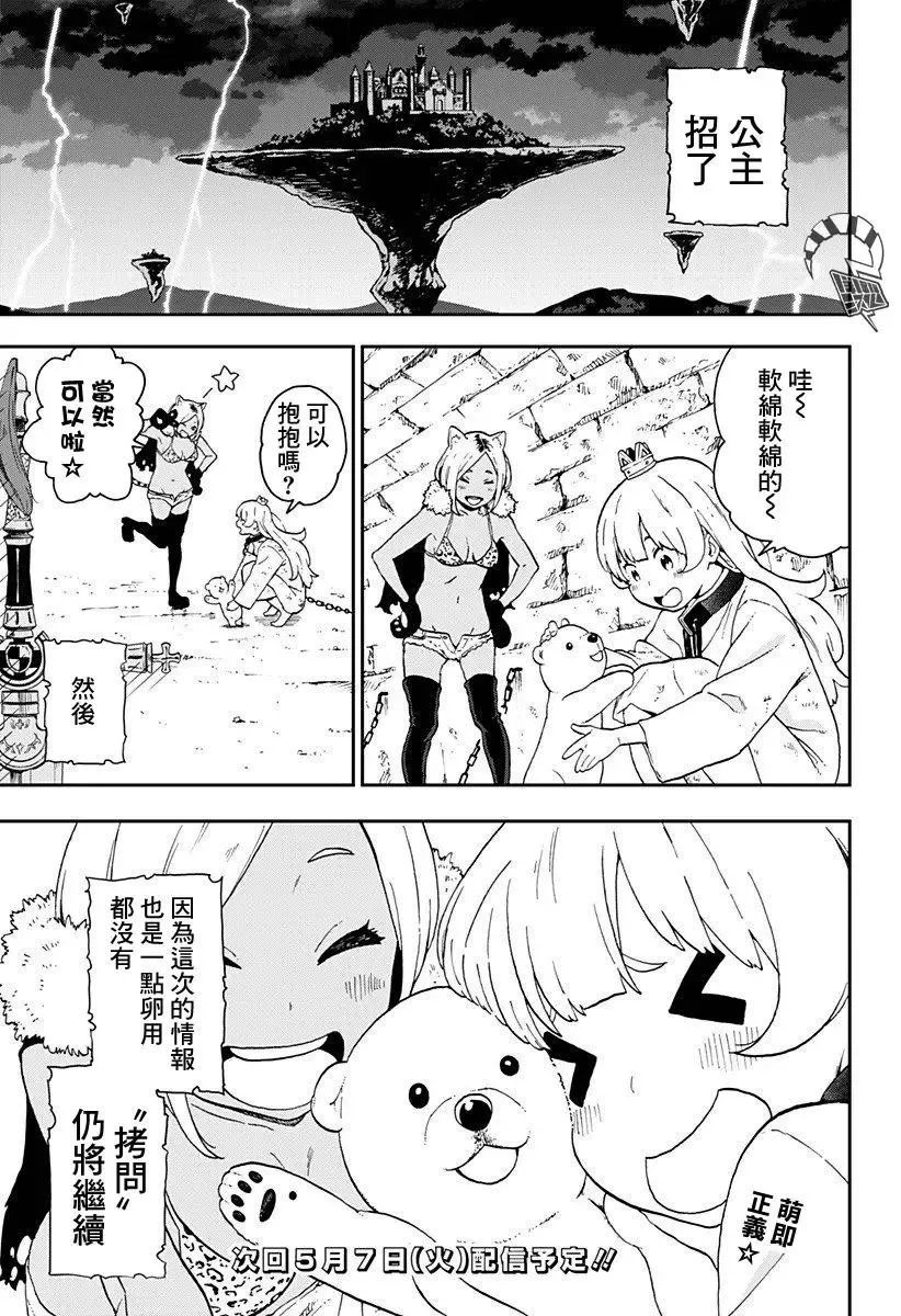 第05话 第11页