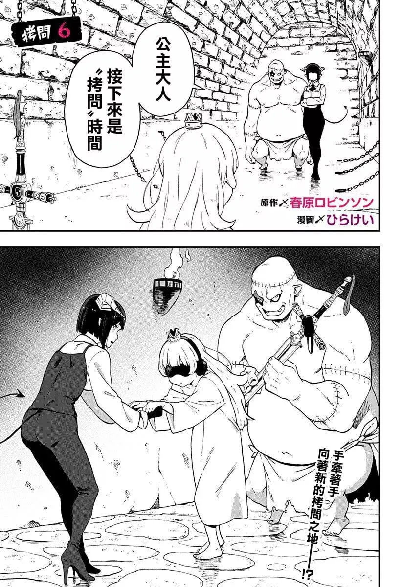 第06话 第1页