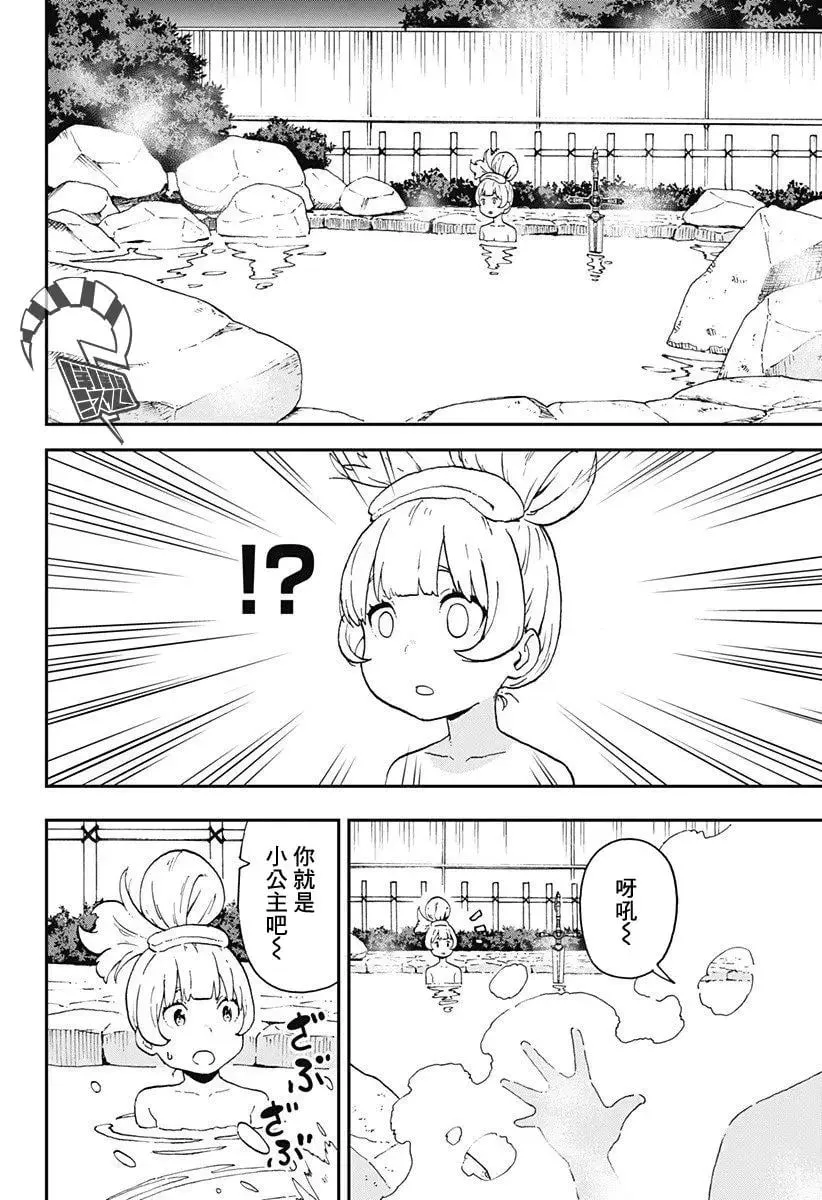 第06话 第2页