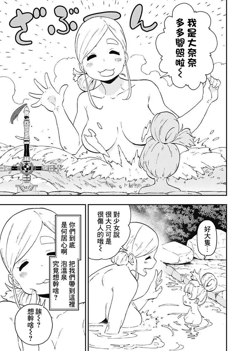 第06话 第3页
