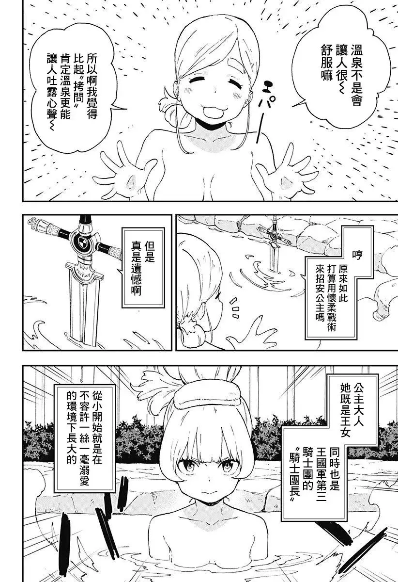 第06话 第4页
