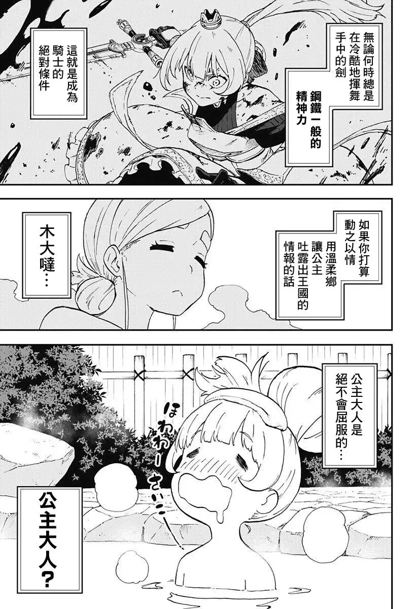 第06话 第5页