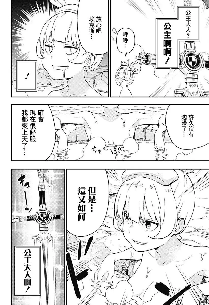 第06话 第6页