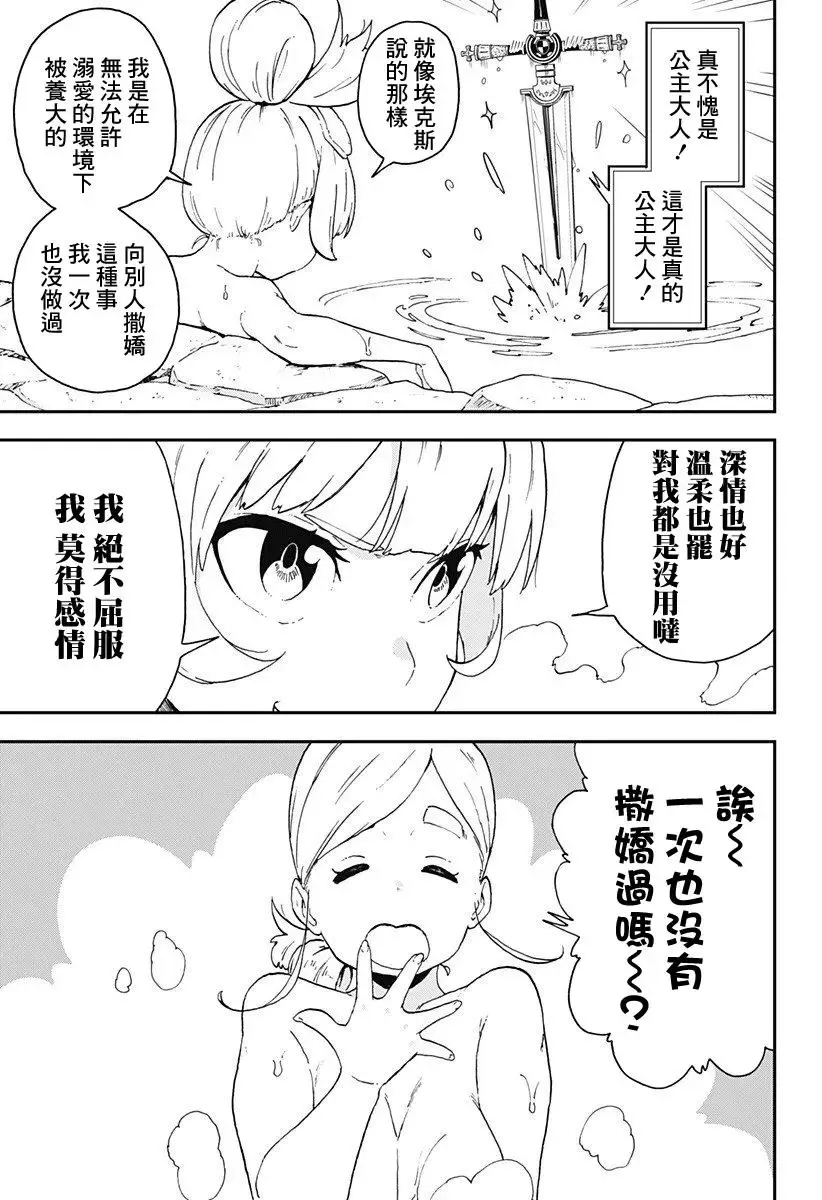 第06话 第7页