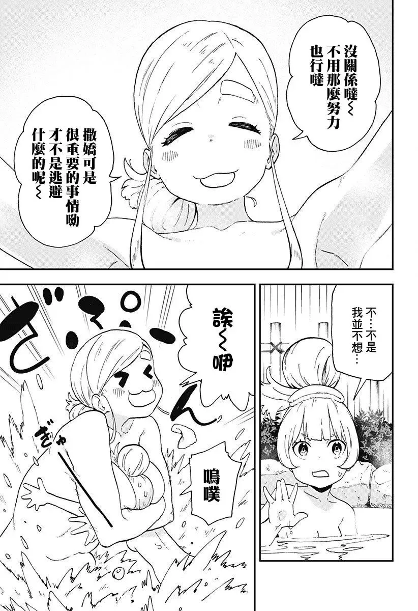 第06话 第9页
