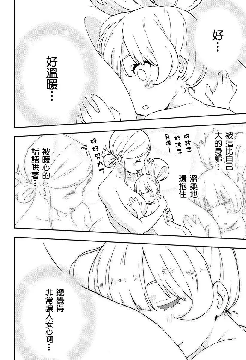 第06话 第10页