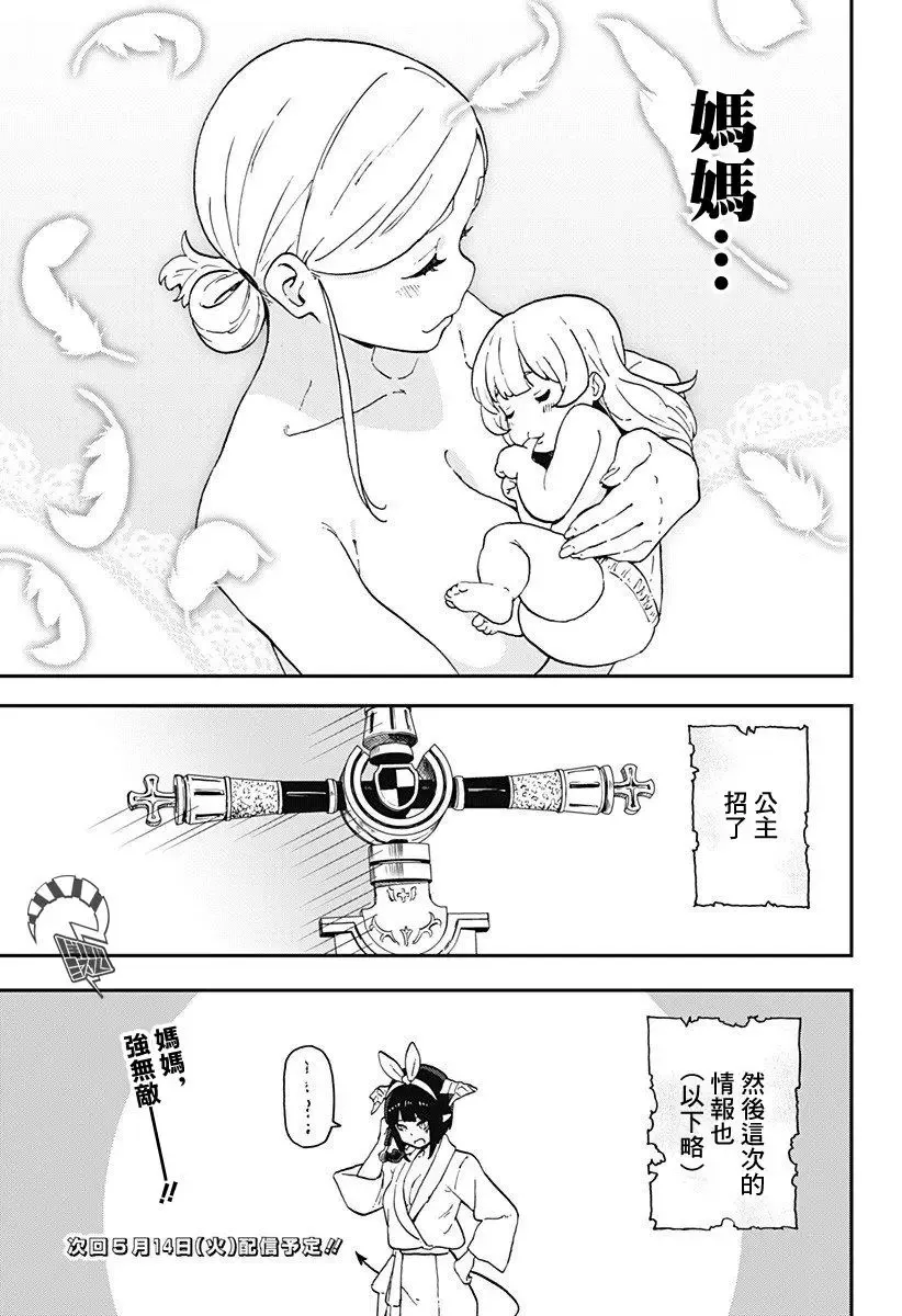 第06话 第11页