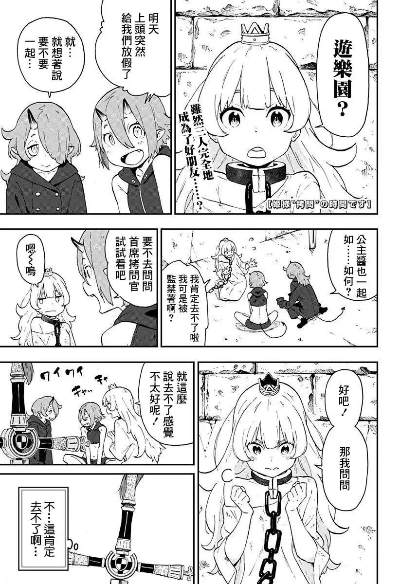 第06话 第13页