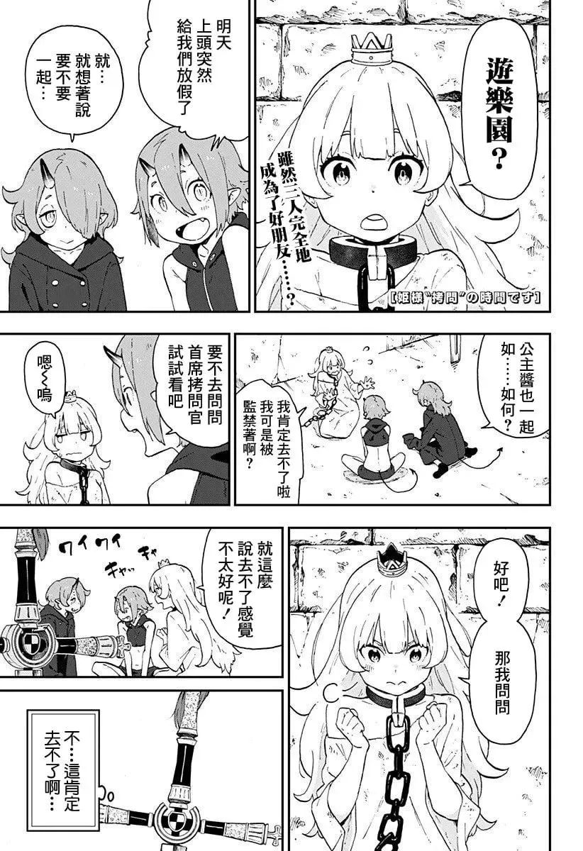 第07话 第1页