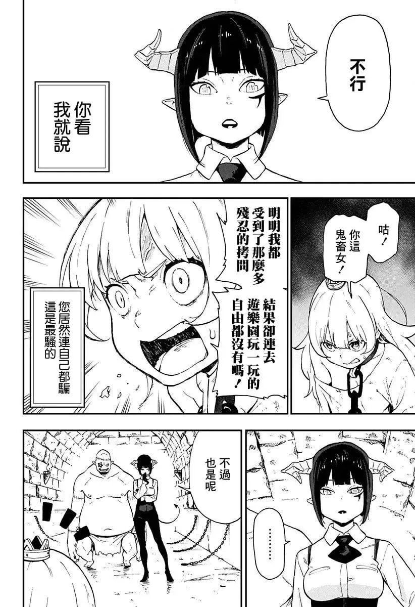 第07话 第2页