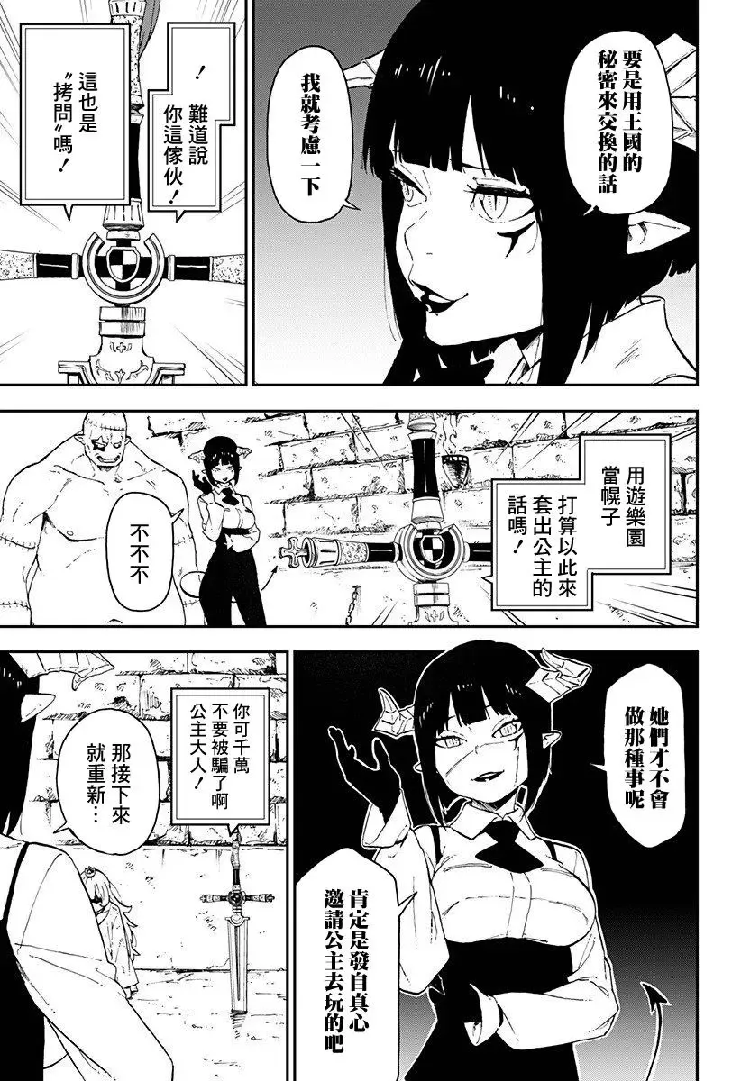 第07话 第3页
