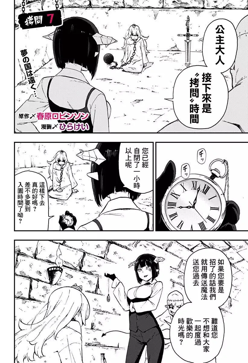 第07话 第4页