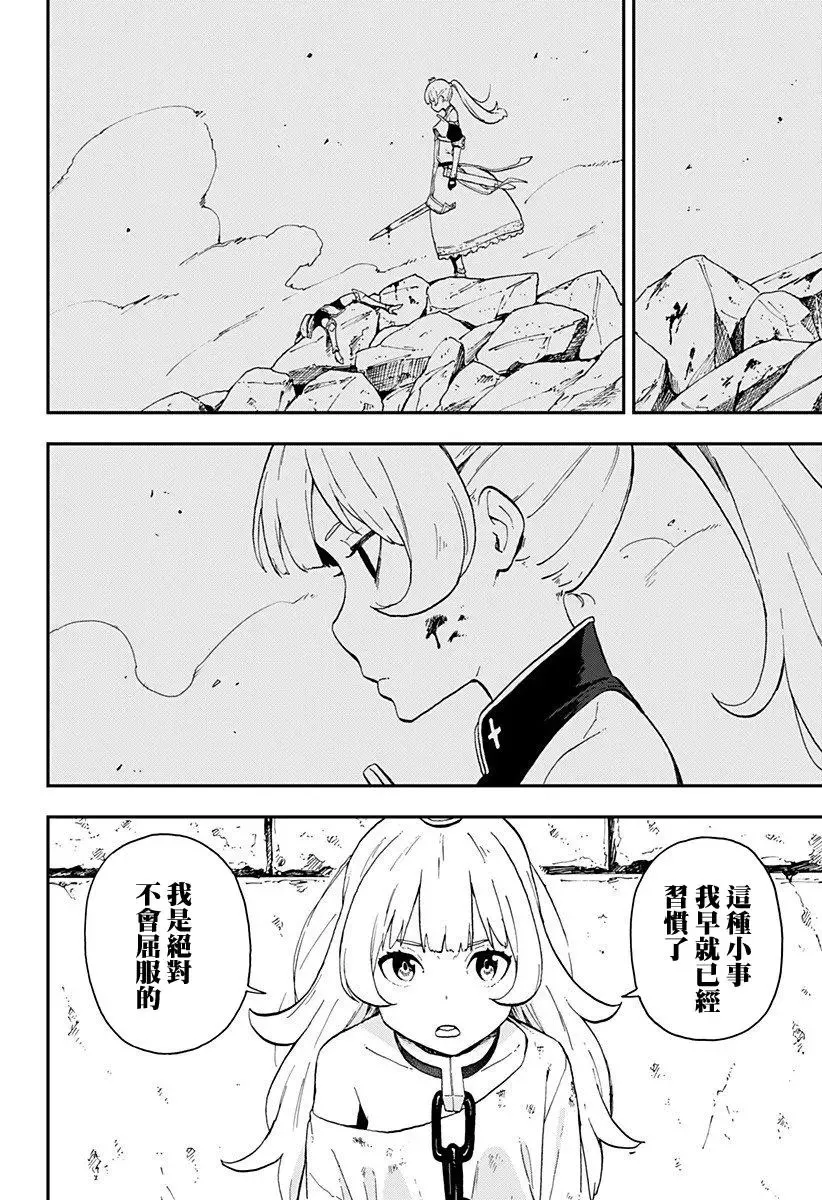第07话 第6页