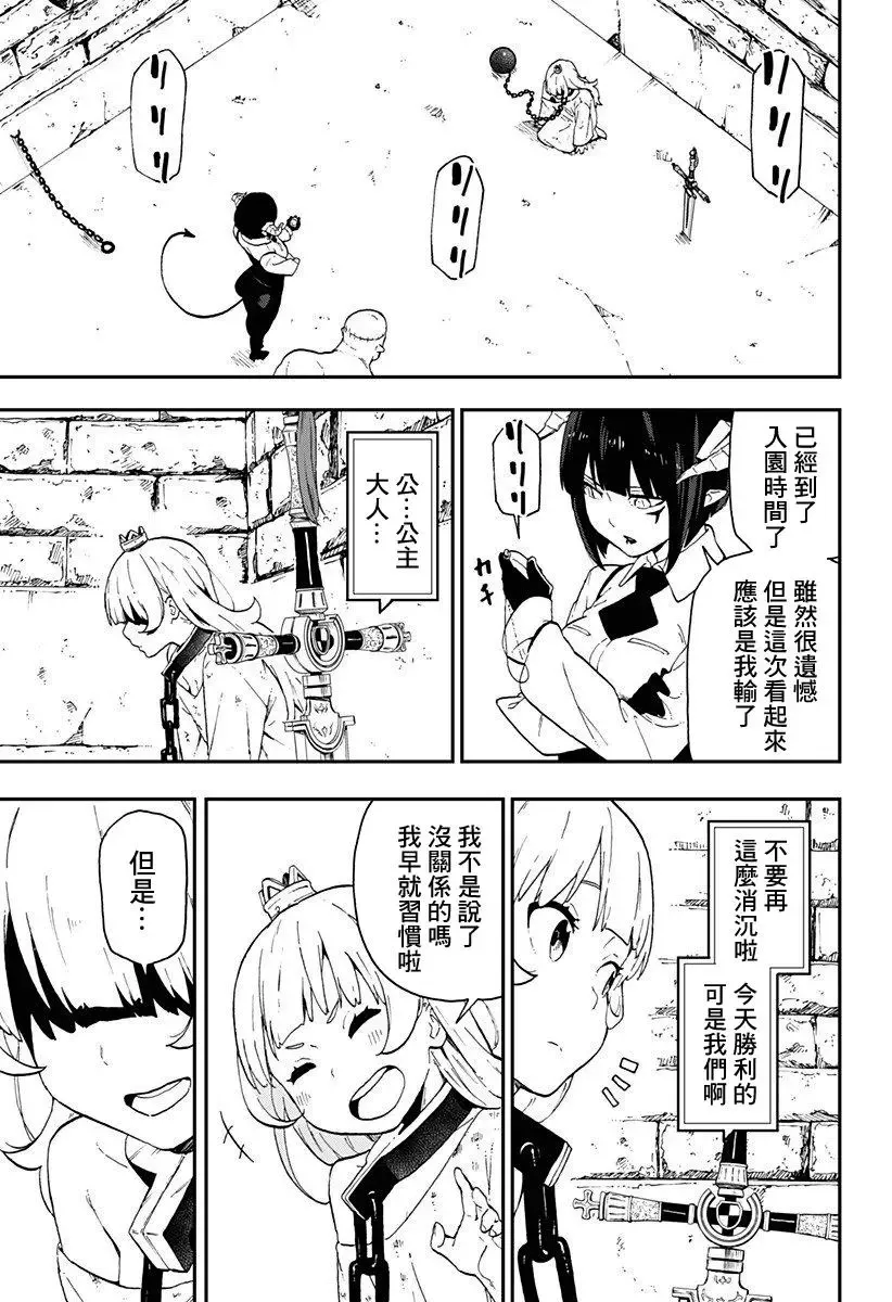 第07话 第7页