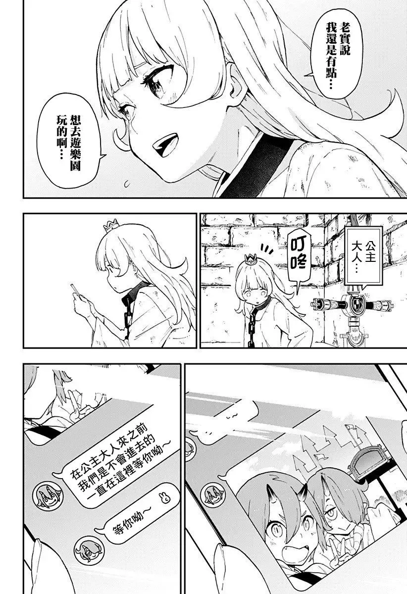 第07话 第8页