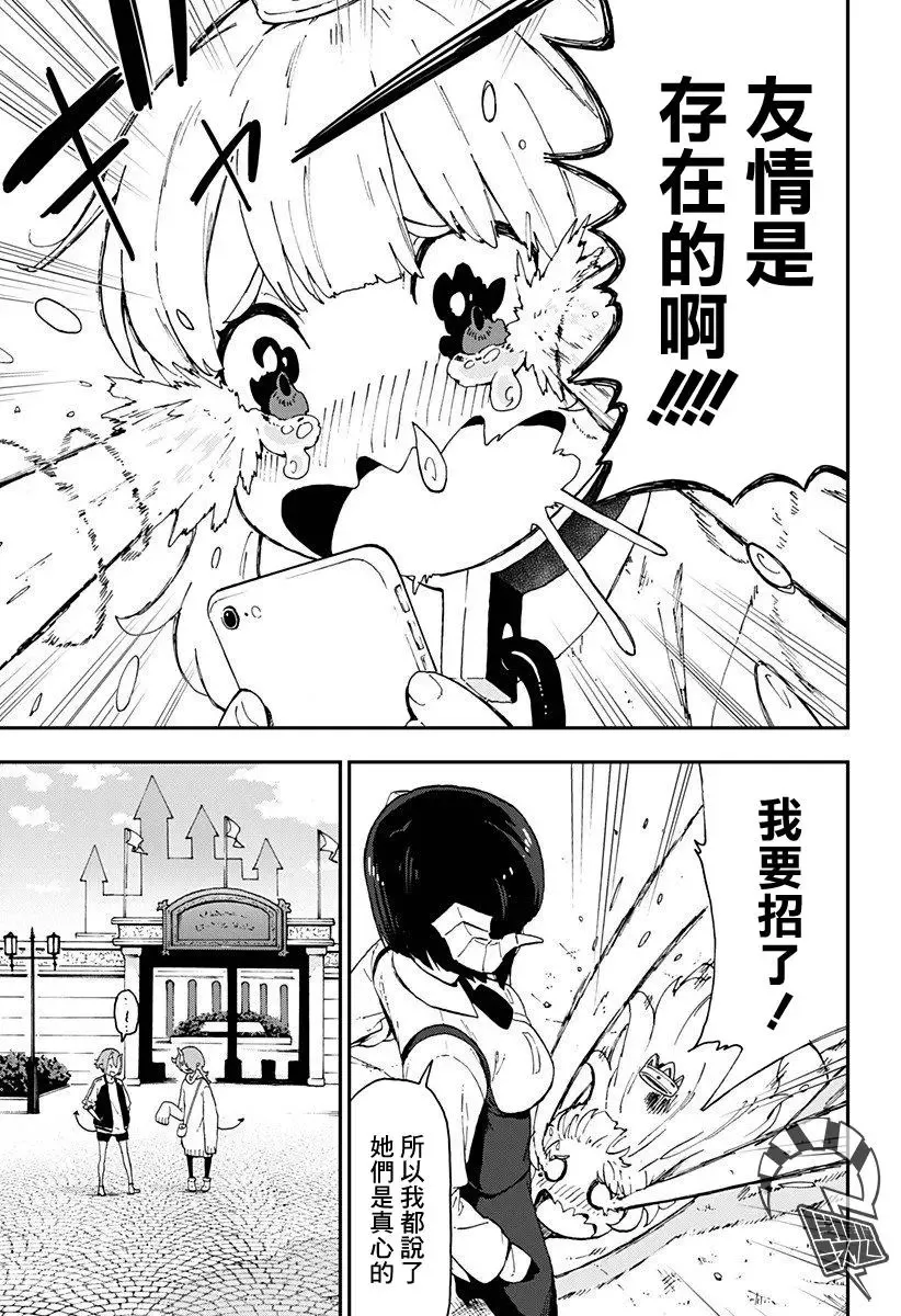 第07话 第9页