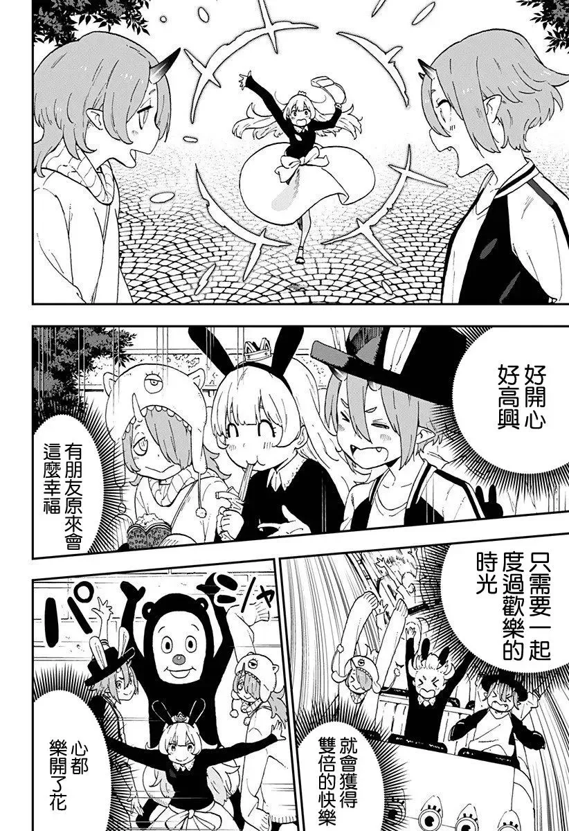 第07话 第10页