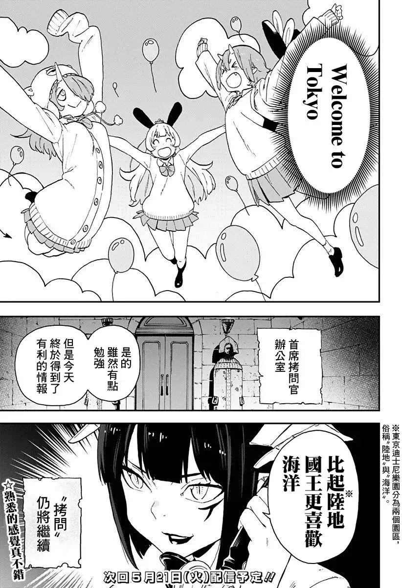 第07话 第11页