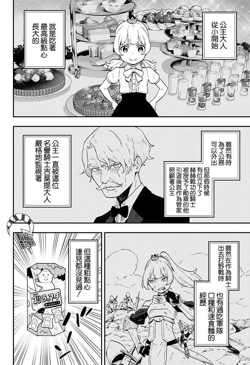 第07话 第14页