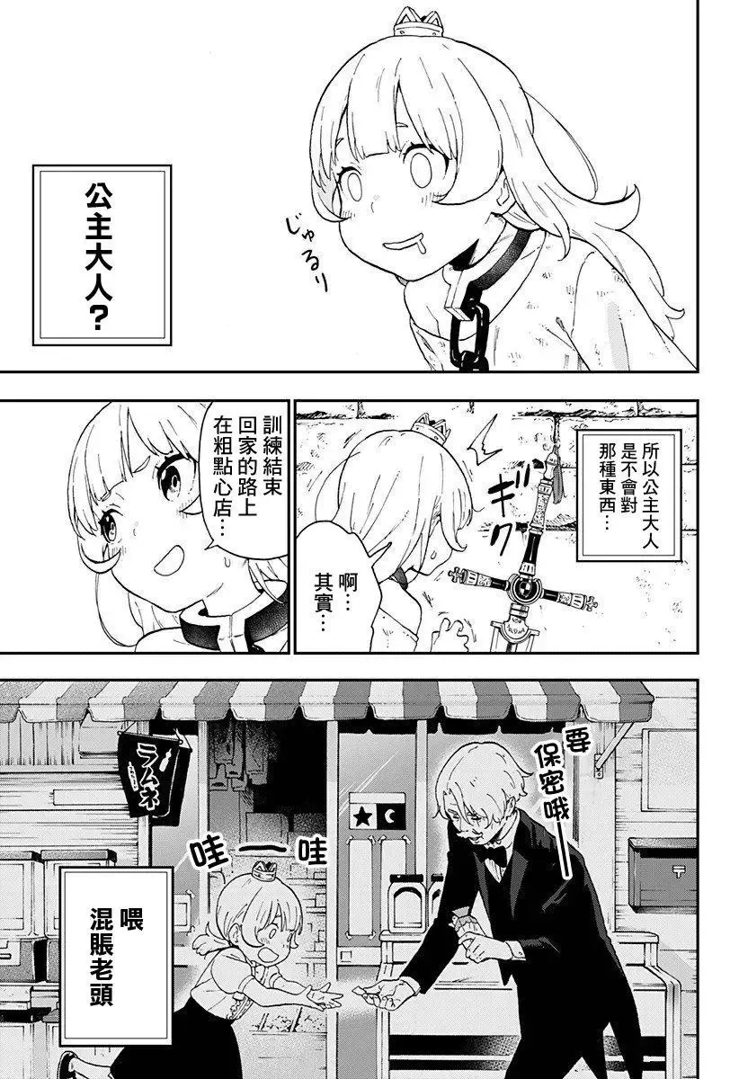 第08话 第3页