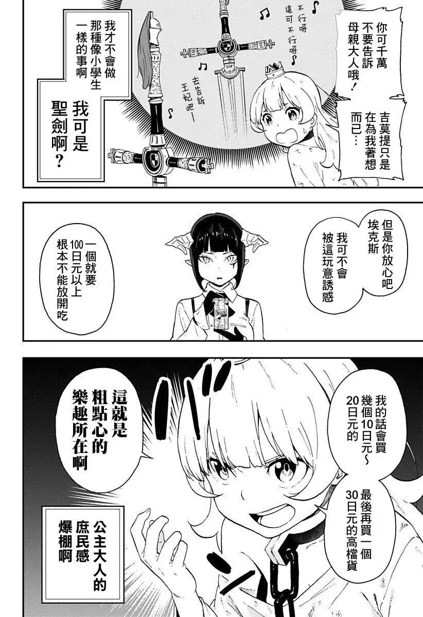 第08话 第4页