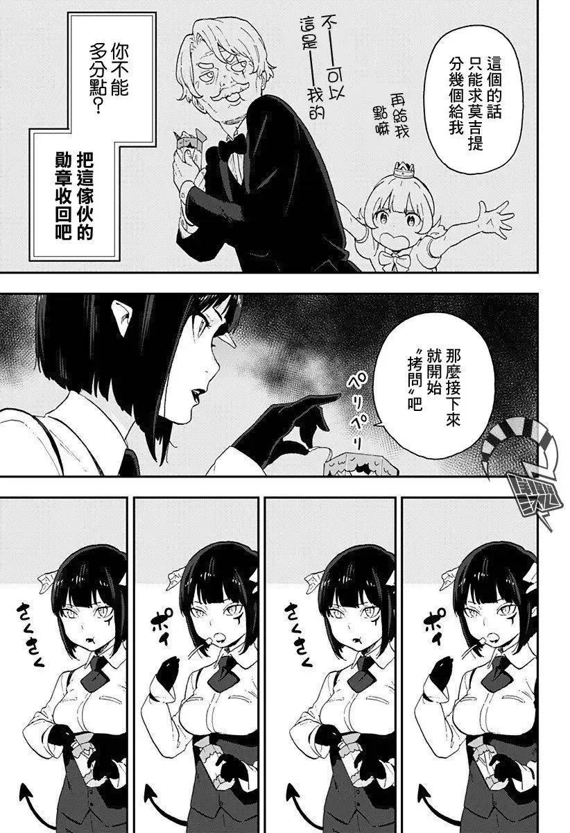 第08话 第5页
