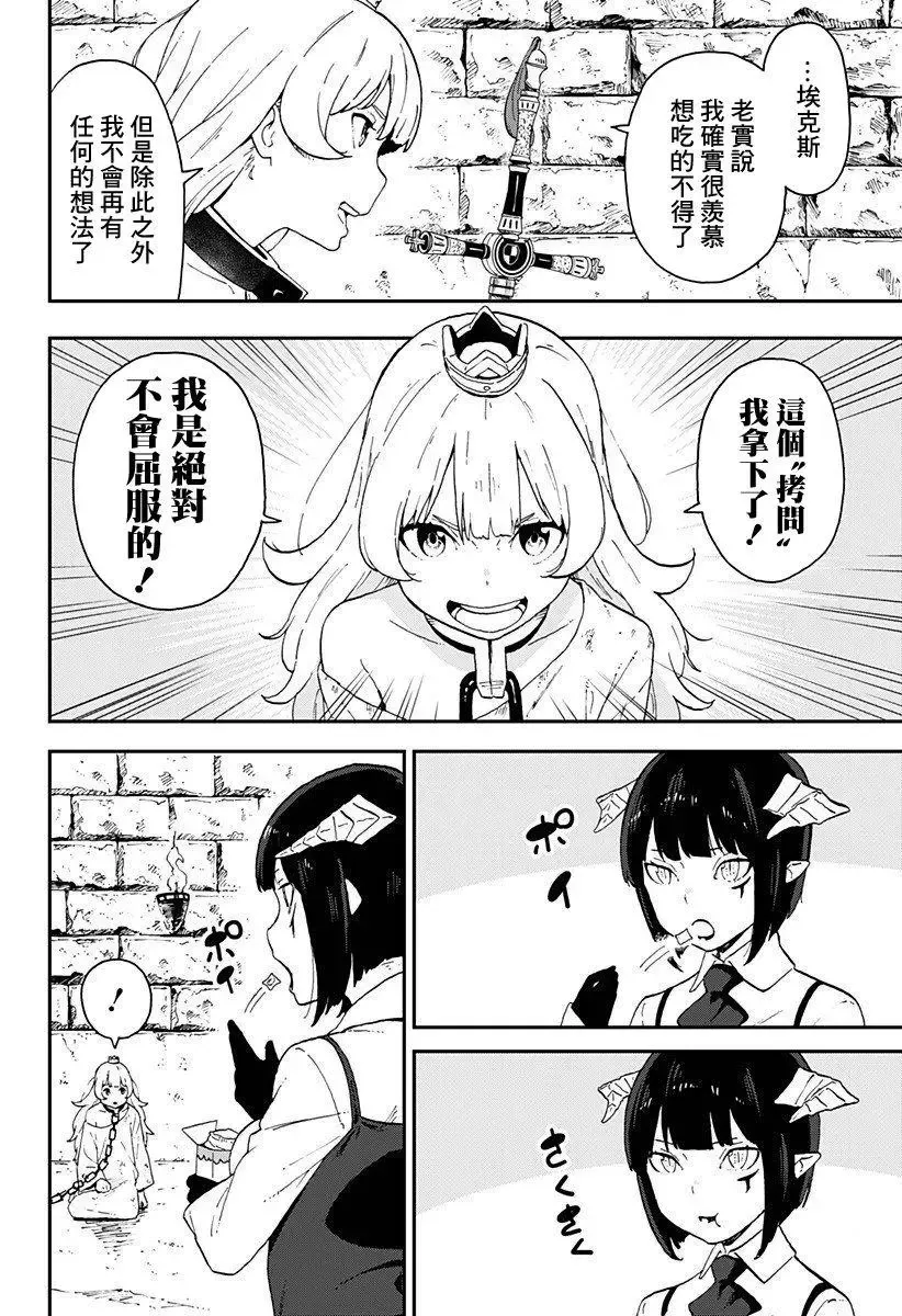 第08话 第6页