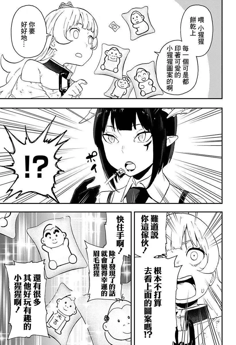第08话 第7页