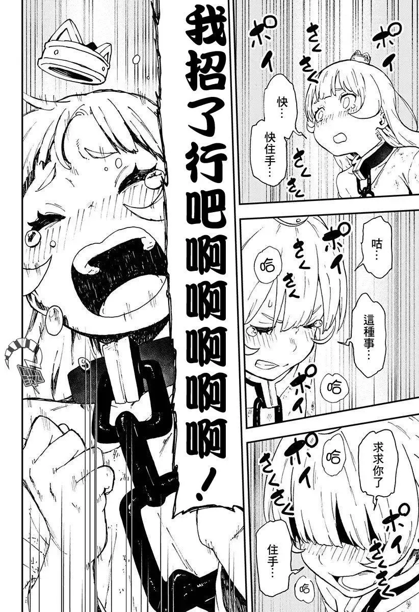 第08话 第8页